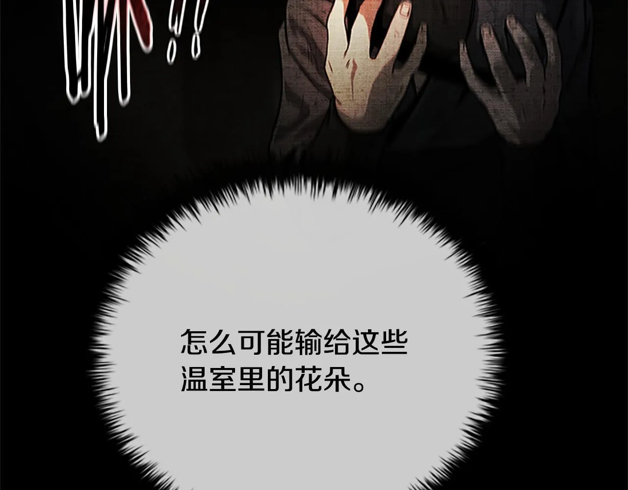 第22话 想为师傅分忧111