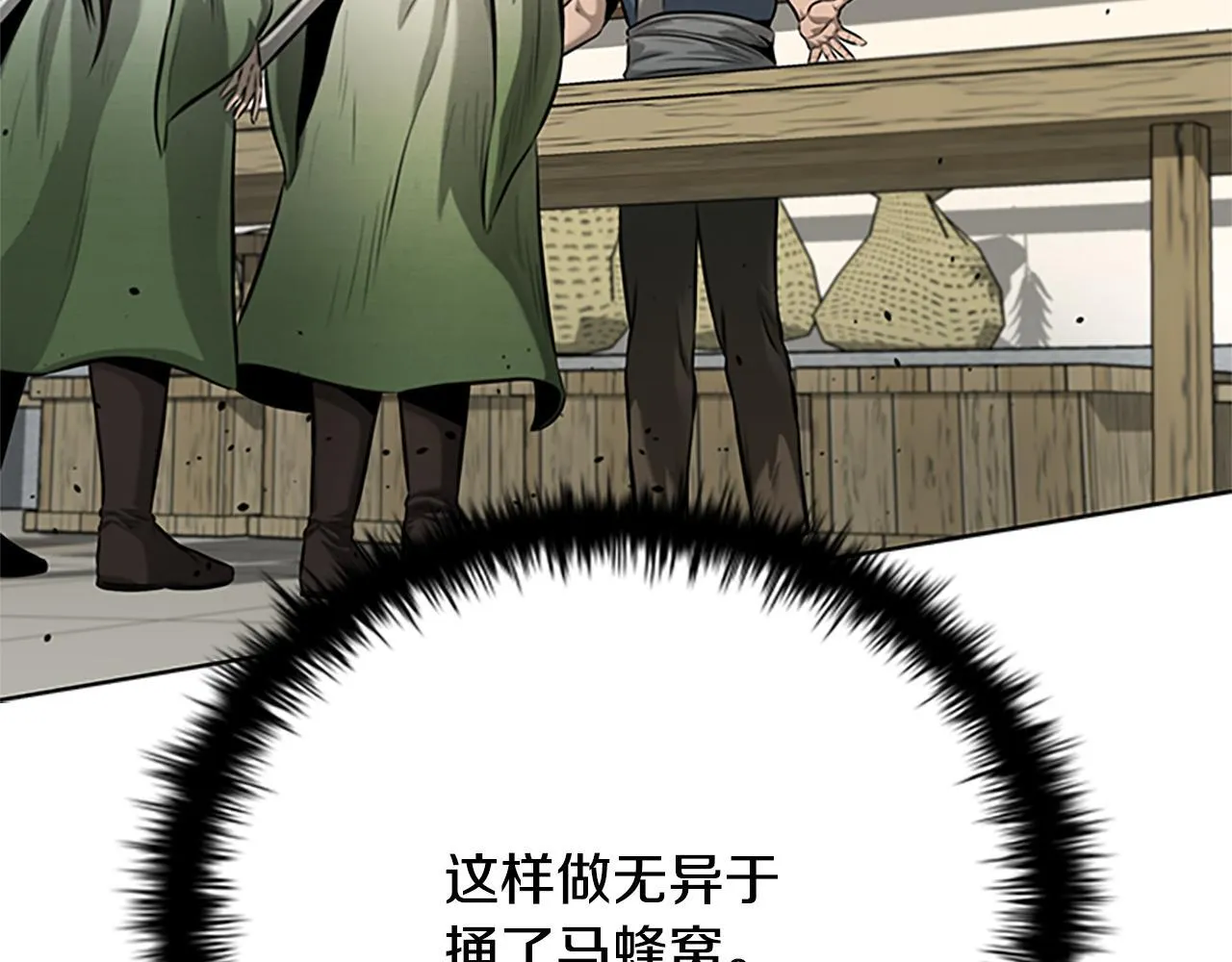 第33话 全城戒严109