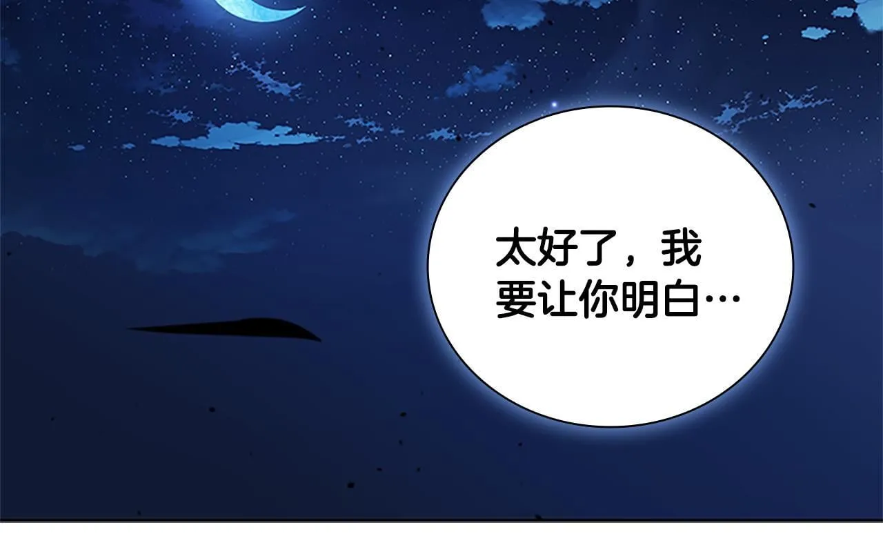 第47话 险象环生237
