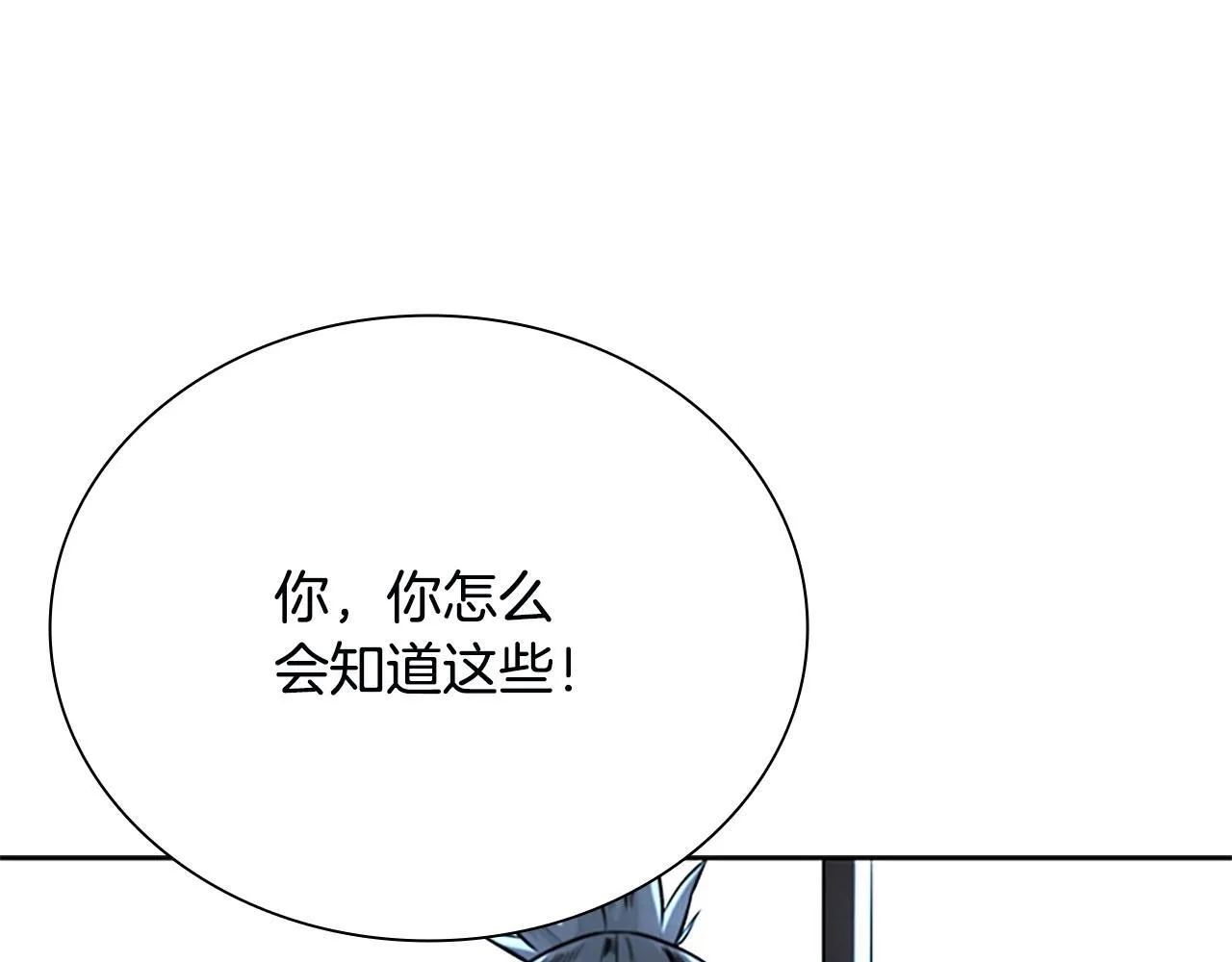 第7话 潜龙出海263