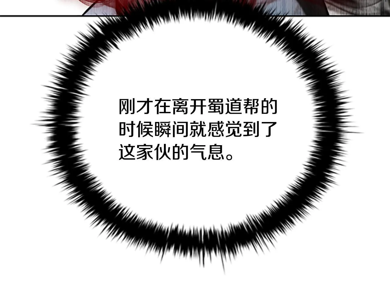 第57话 再遇故人121