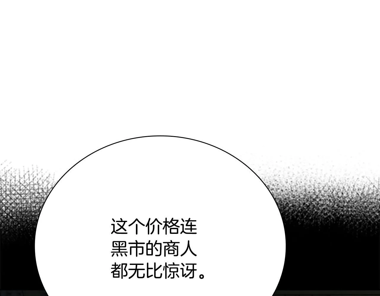 第34话 给我去找63