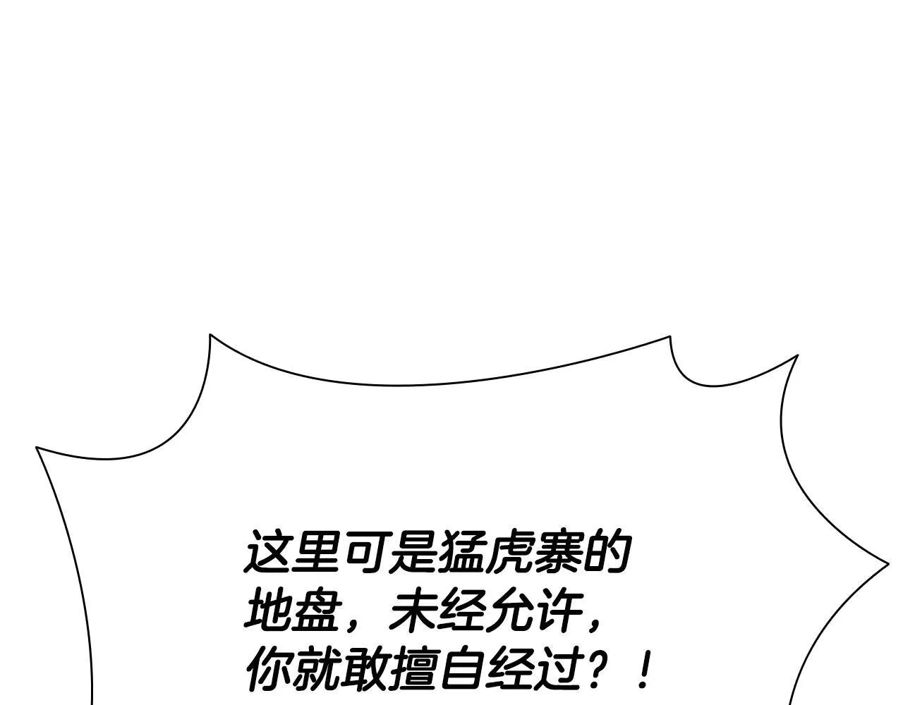 第31话 拦路打劫140