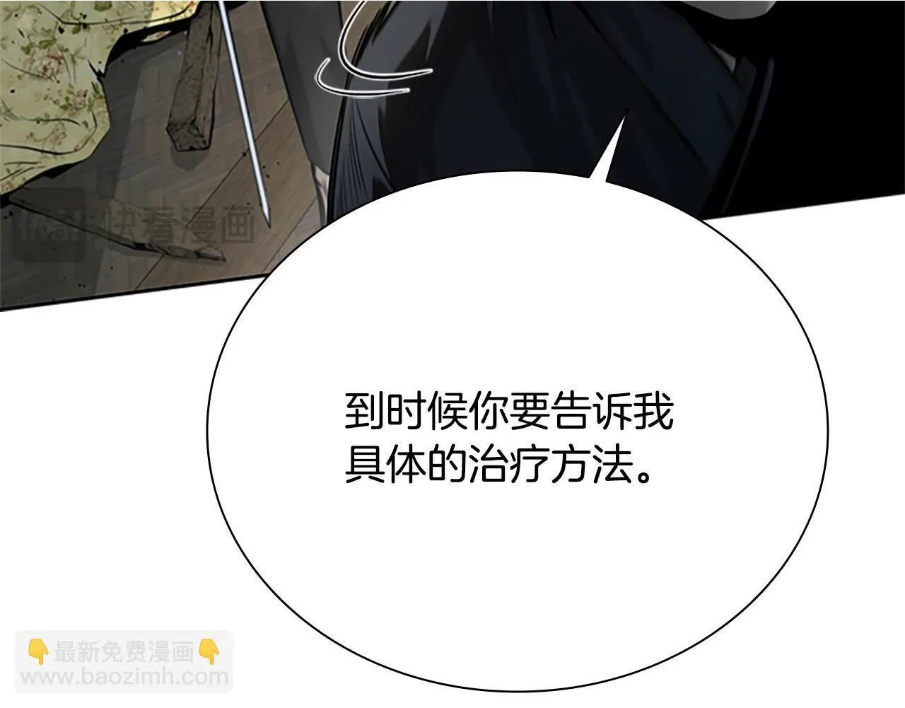第9话 达成交易189