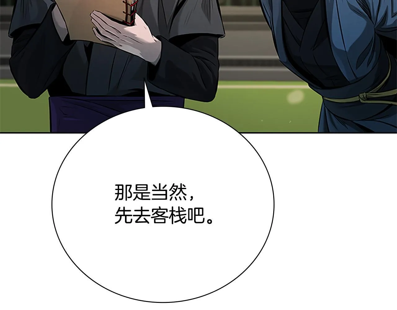 第26话 我想请你帮个忙172