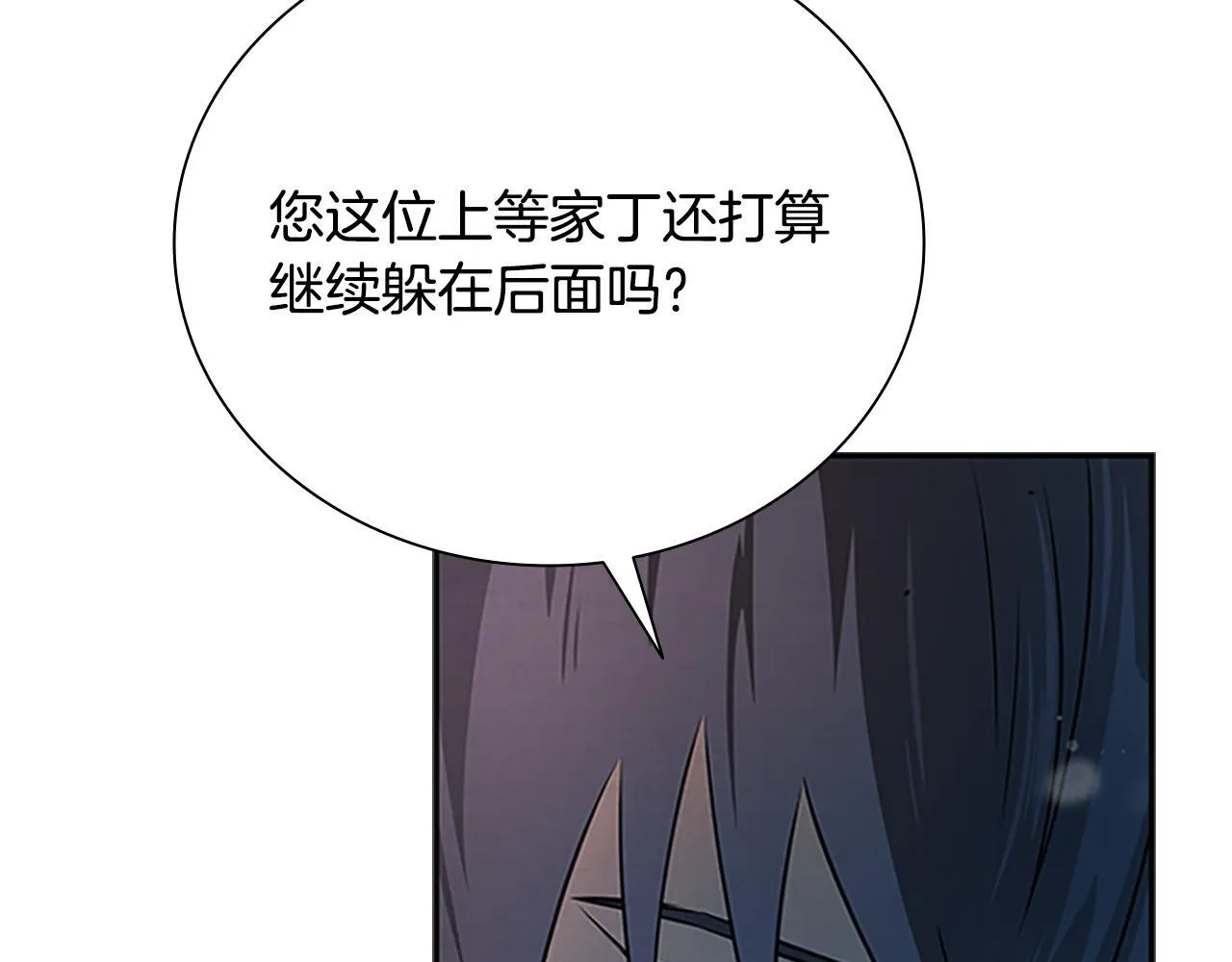 第5话 崭露头角73