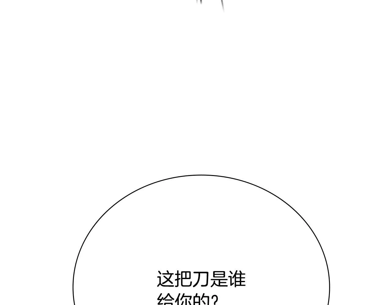 第54话 决胜一击173