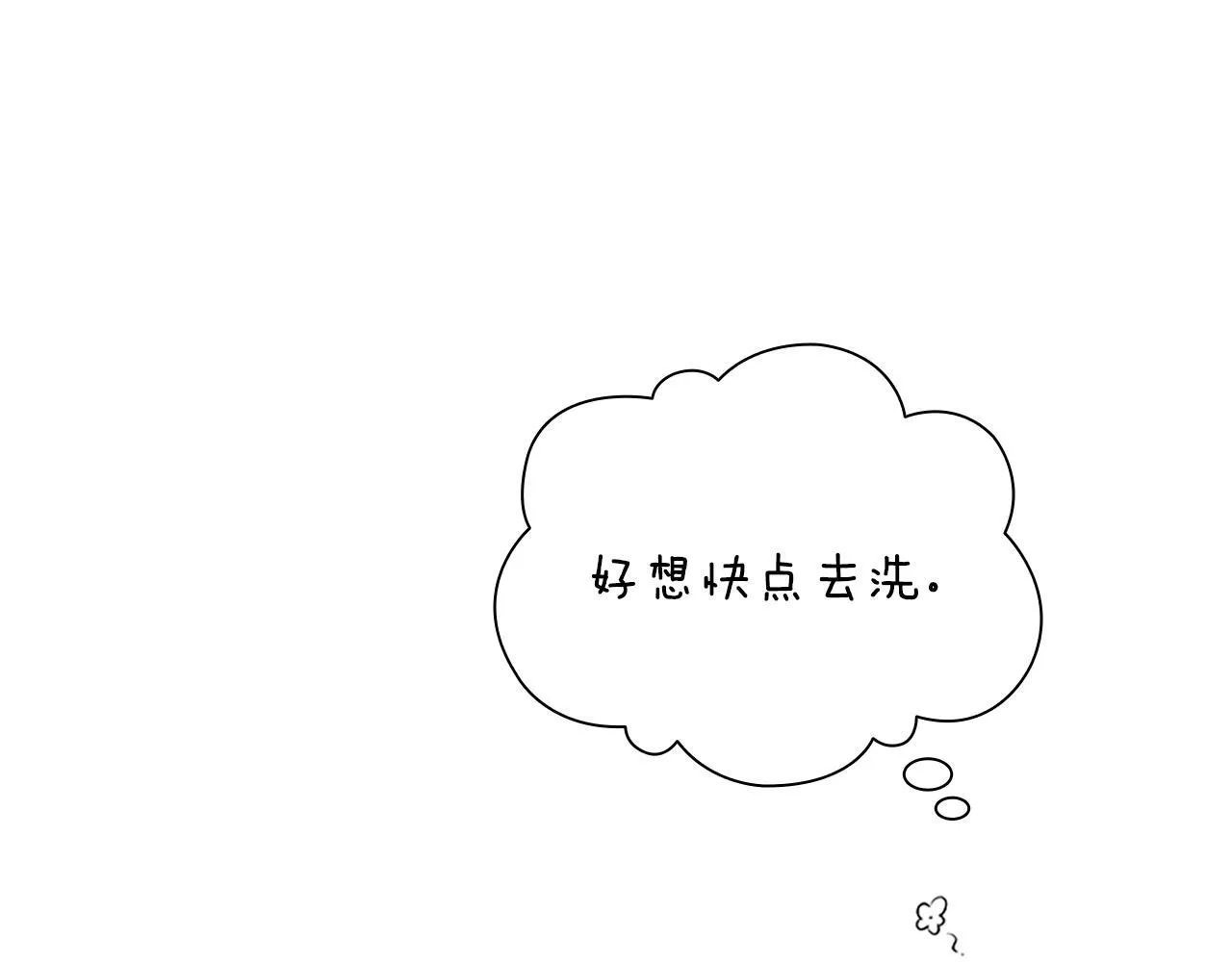 第32话 只是为了洗衣服260