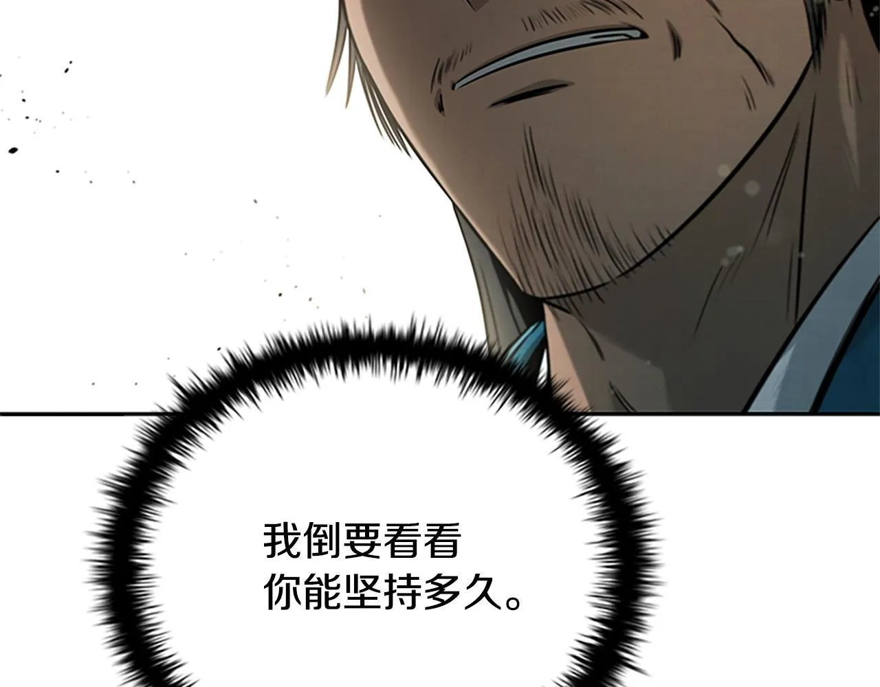 第11话 攻略家人130