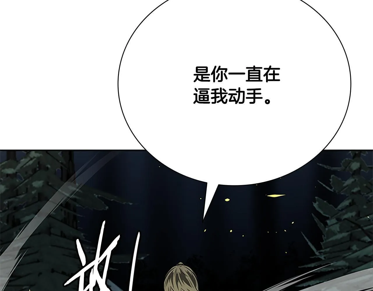 第38话 沦为马伕3