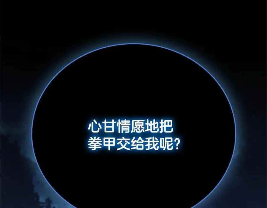 第61话 元老来访206