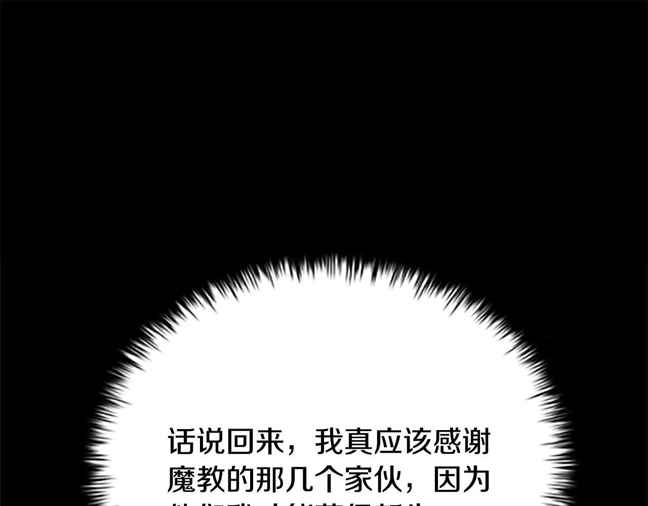 第31话 拦路打劫113