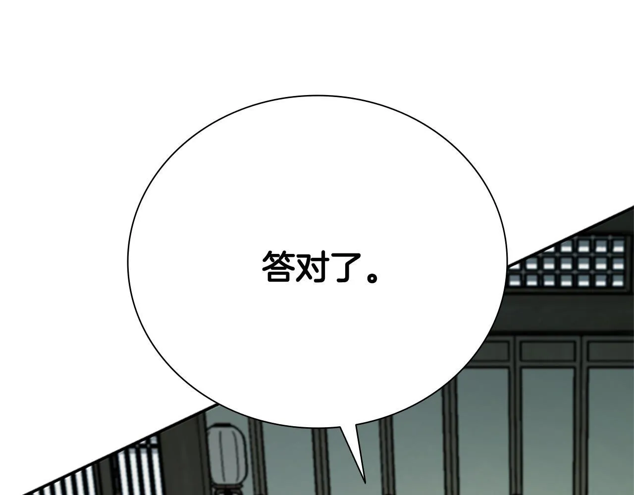 第50话 行动开始84