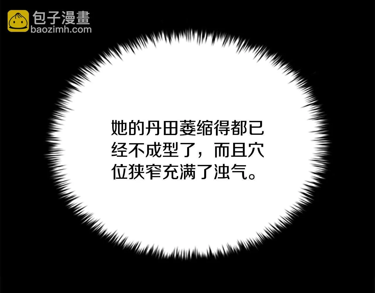 第19话 被信任的感觉104