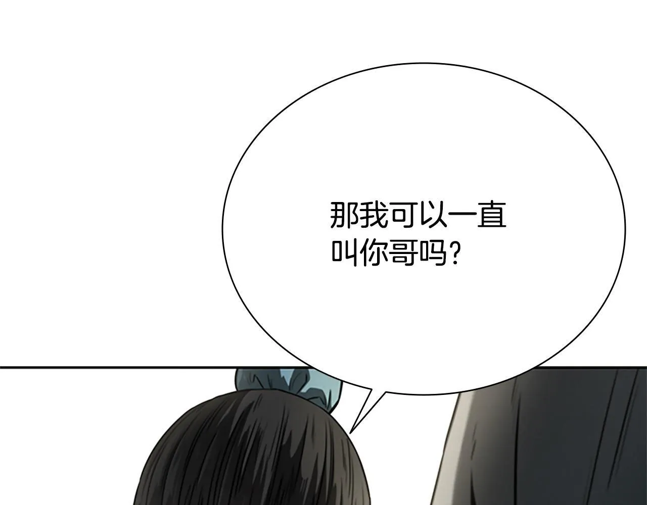 第11话 攻略家人210