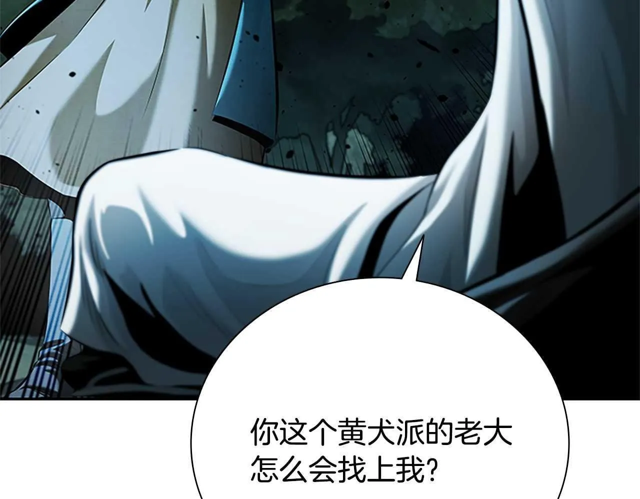 第41话 突现魔人149
