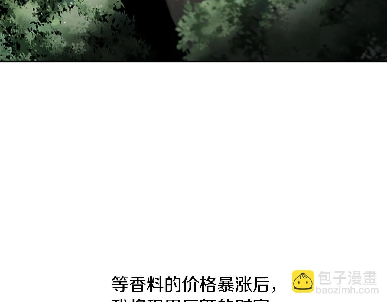 第27话 前往唐门61
