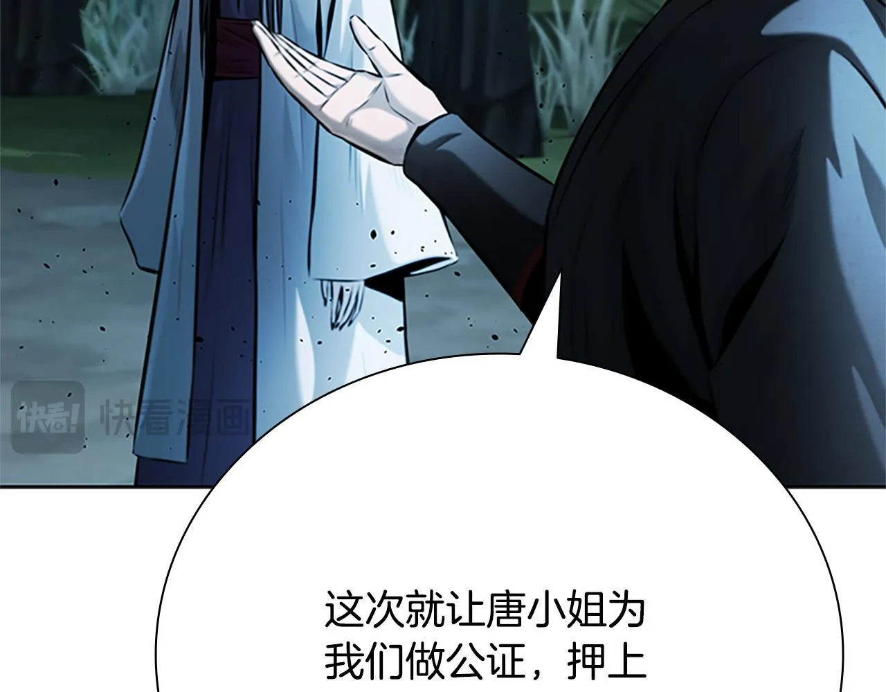 第38话 沦为马伕140