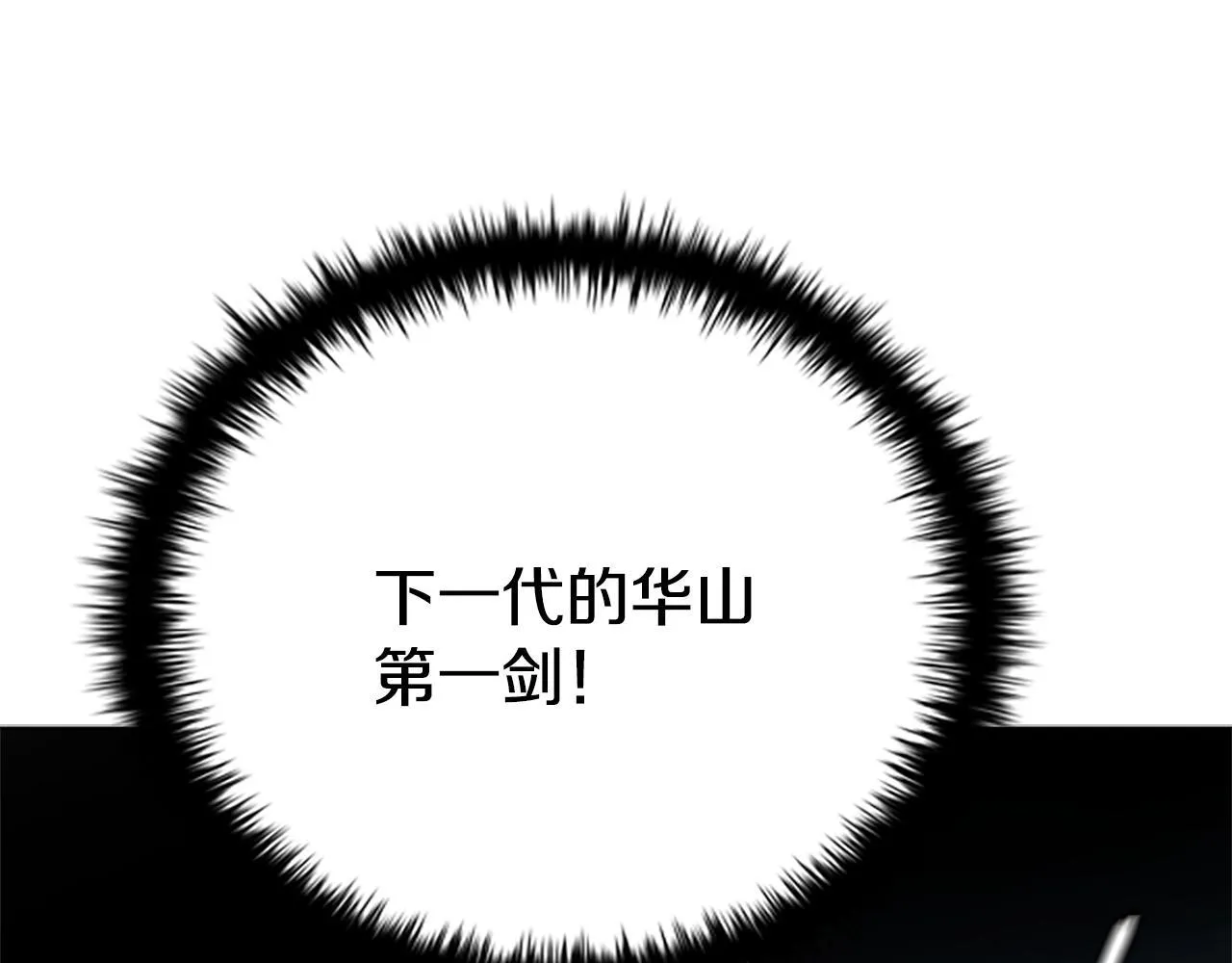 第38话 沦为马伕153
