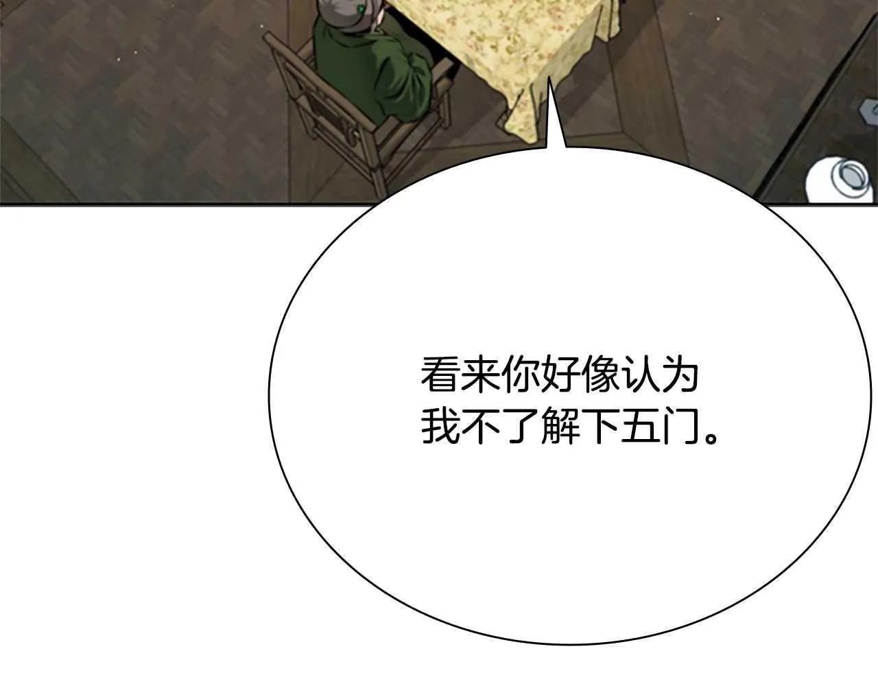 第8话 钓上大鱼131