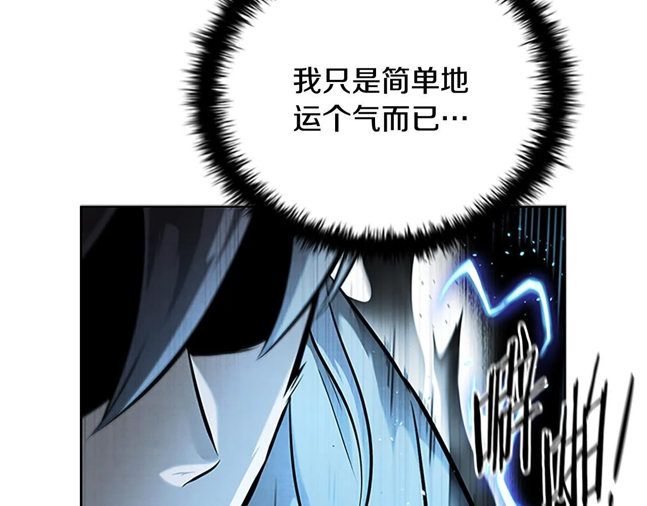 第27话 前往唐门117