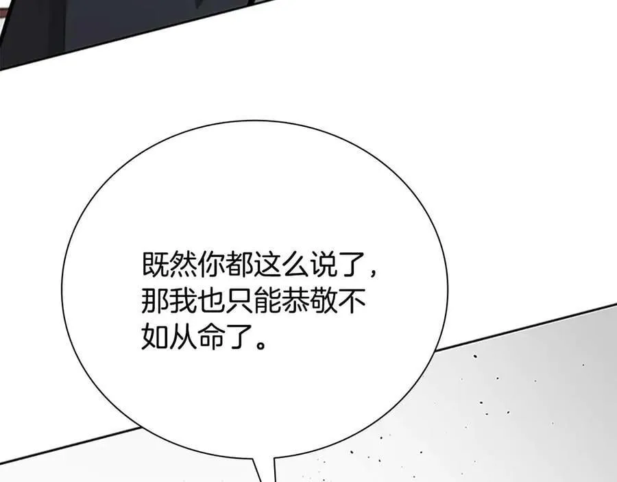 第64话 准备抓大鱼193
