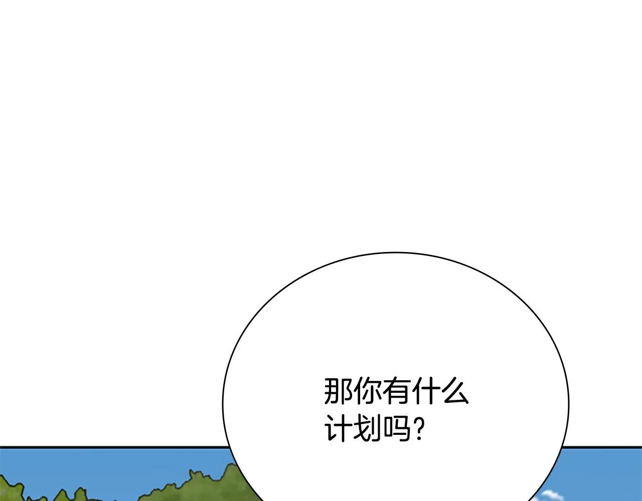 第49话 你到底是何方神圣101