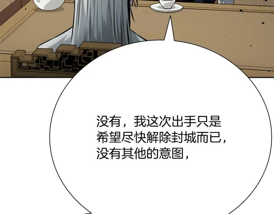 第36话 新加入的同行者42