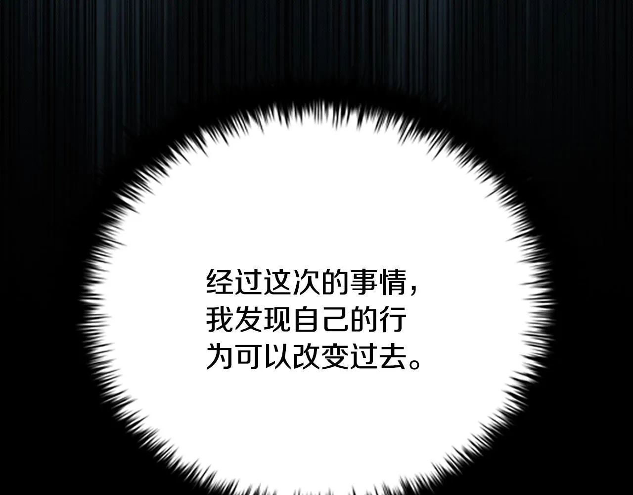 第16话 师傅我可以7