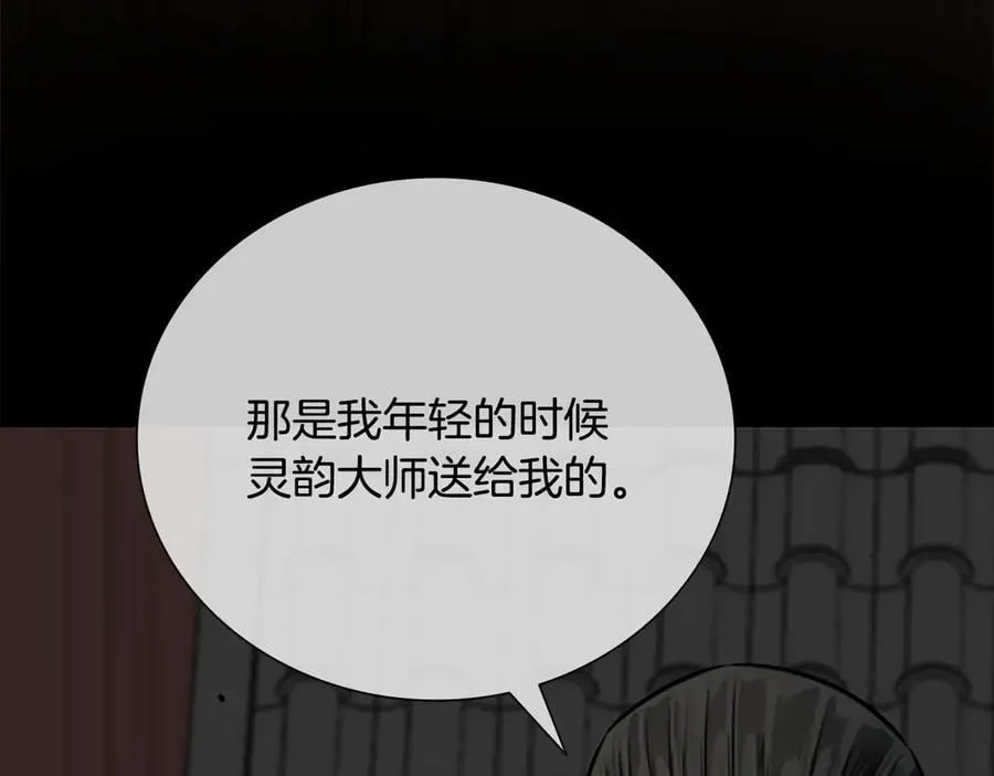 第64话 准备抓大鱼21