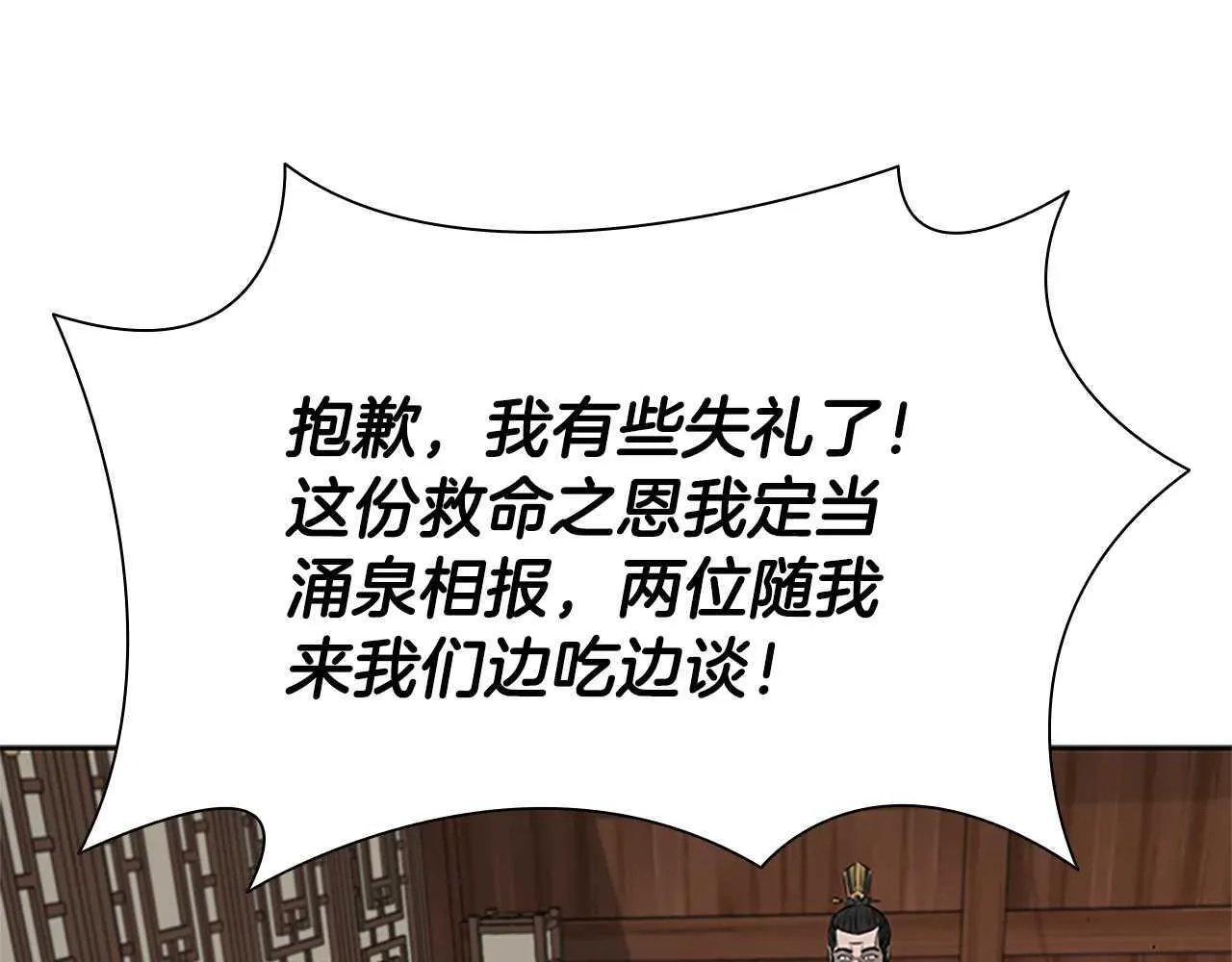第26话 我想请你帮个忙212