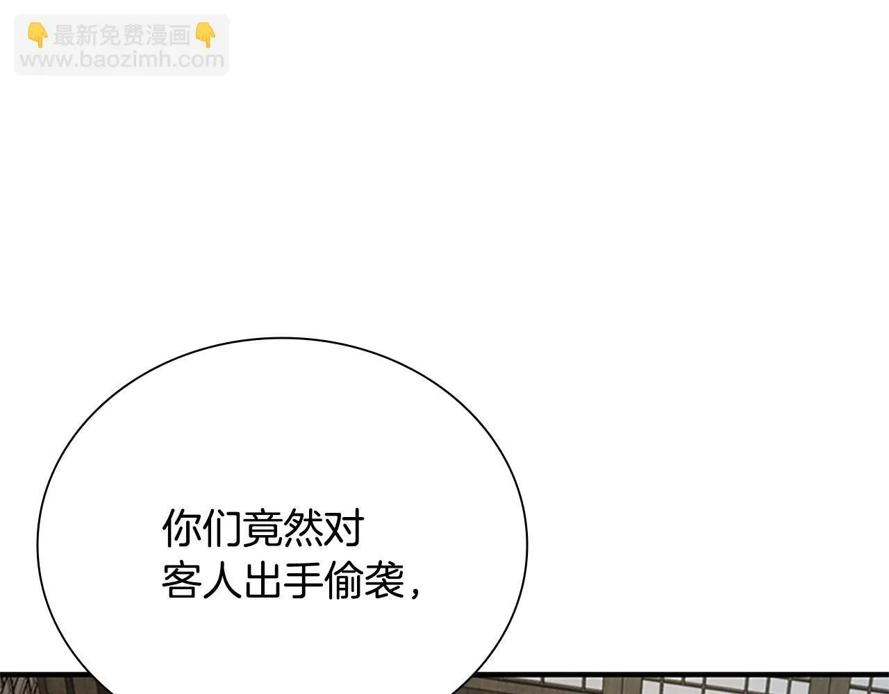 第9话 达成交易69