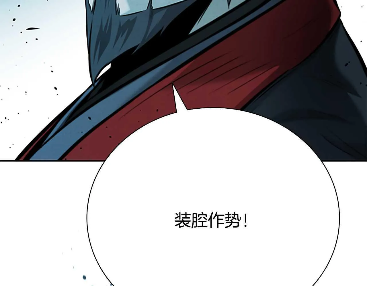 第45话 可怕的阵法195