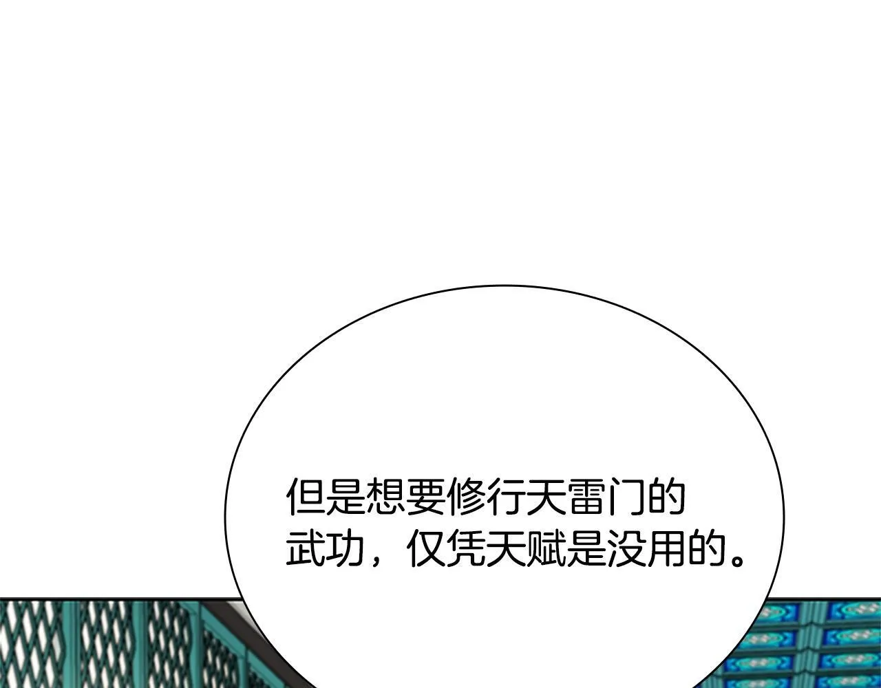 第11话 攻略家人37