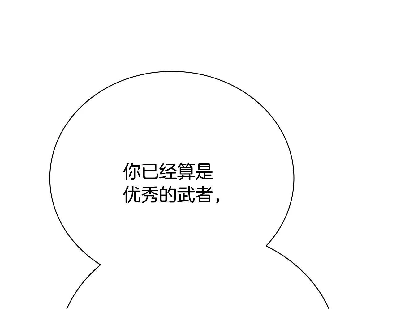 第30话 请求同行228