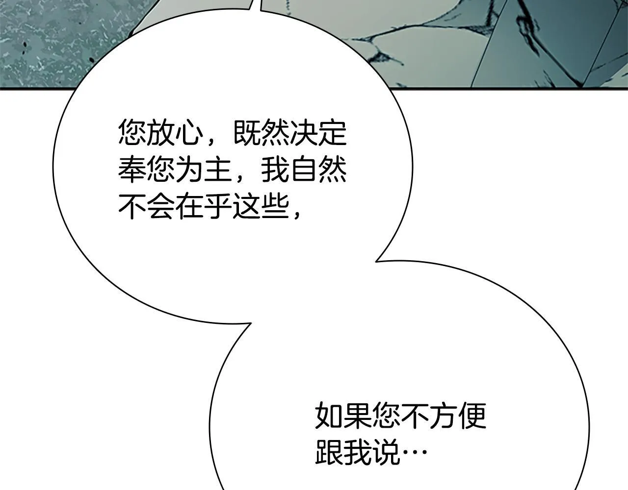 第47话 险象环生255
