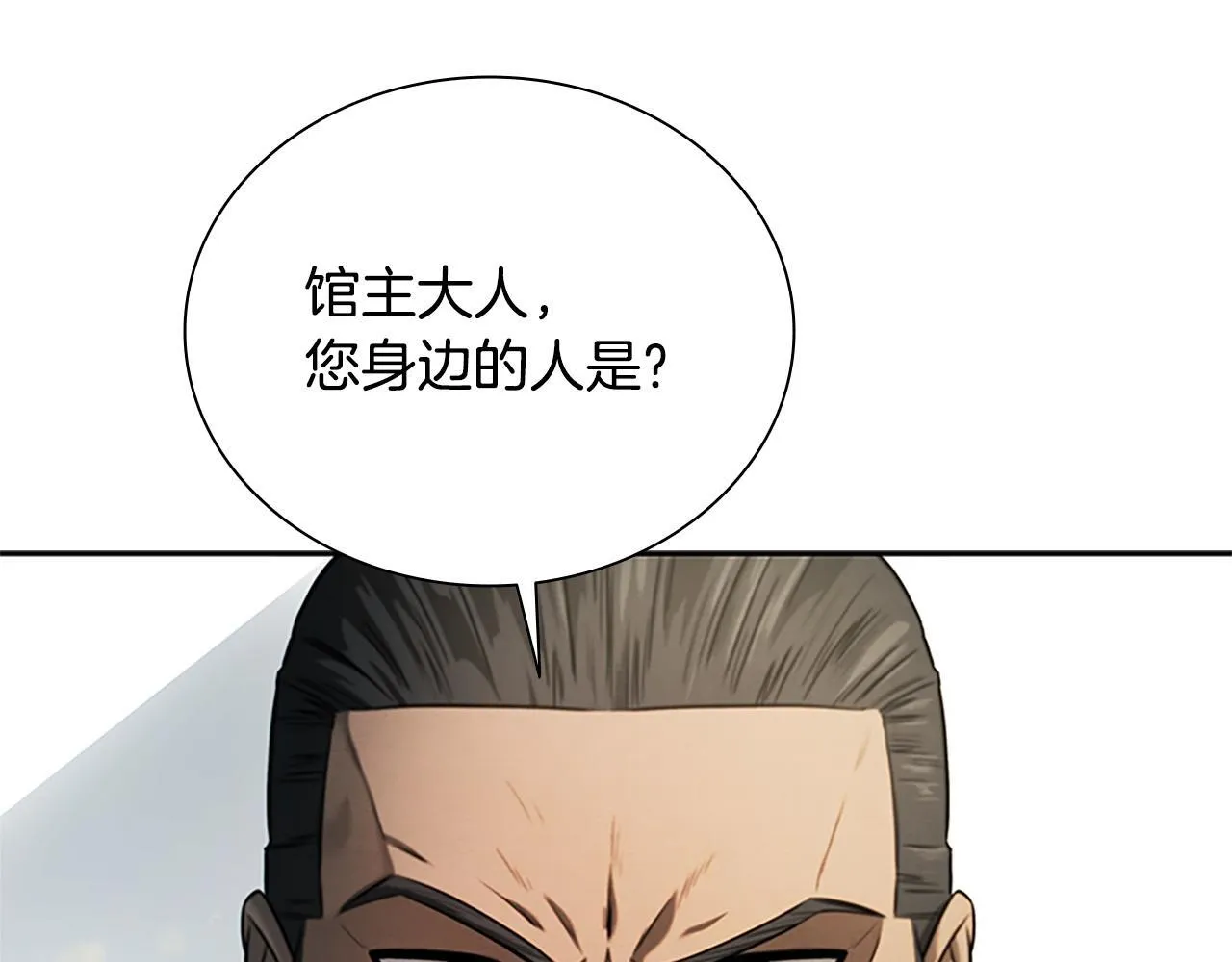 第11话 攻略家人88