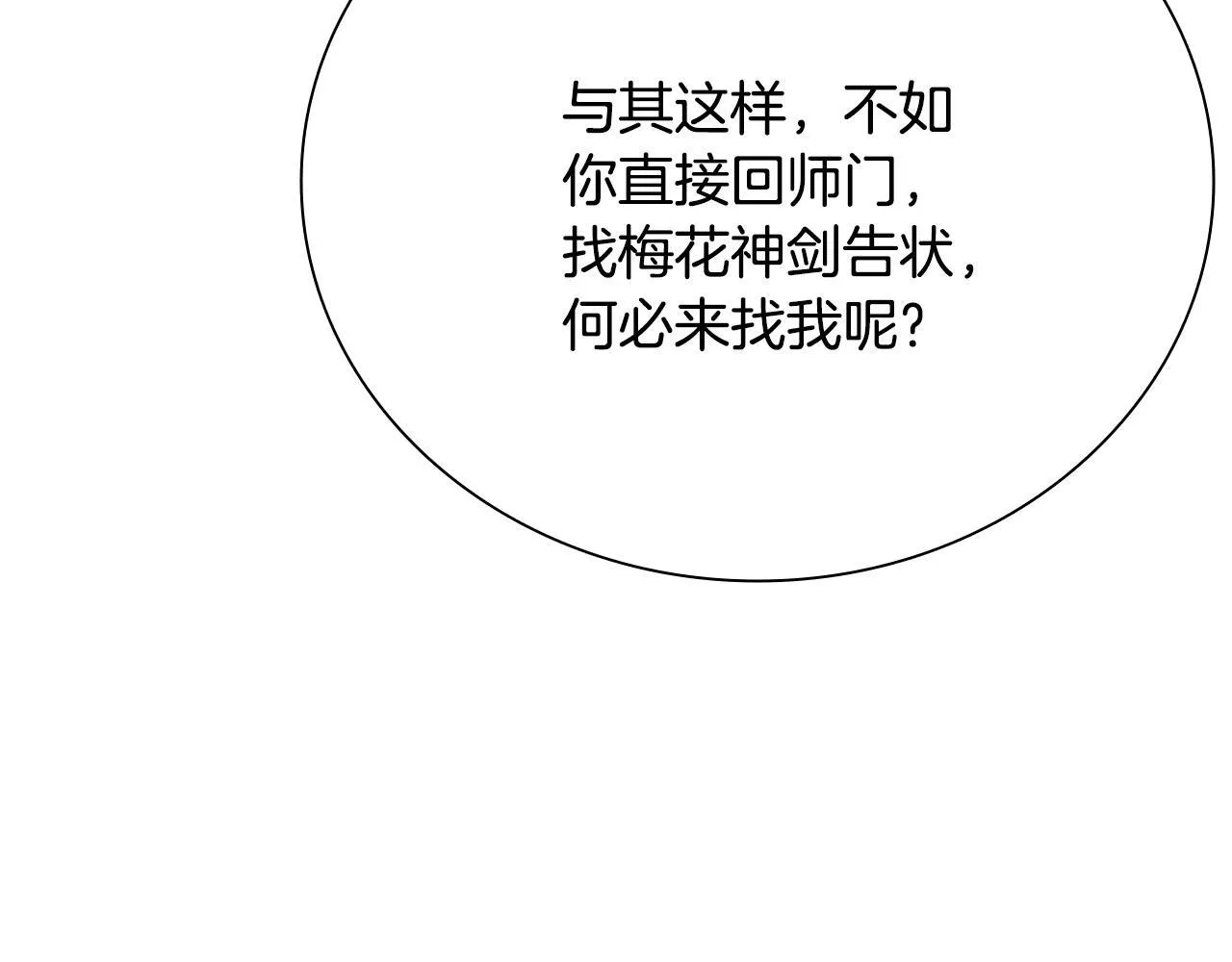 第37话 快打我啊137