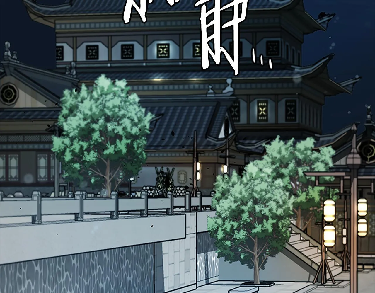第41话 突现魔人110