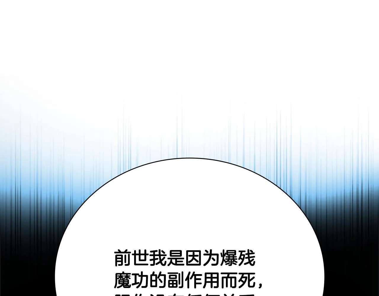 第46话 让我再次送你上路143