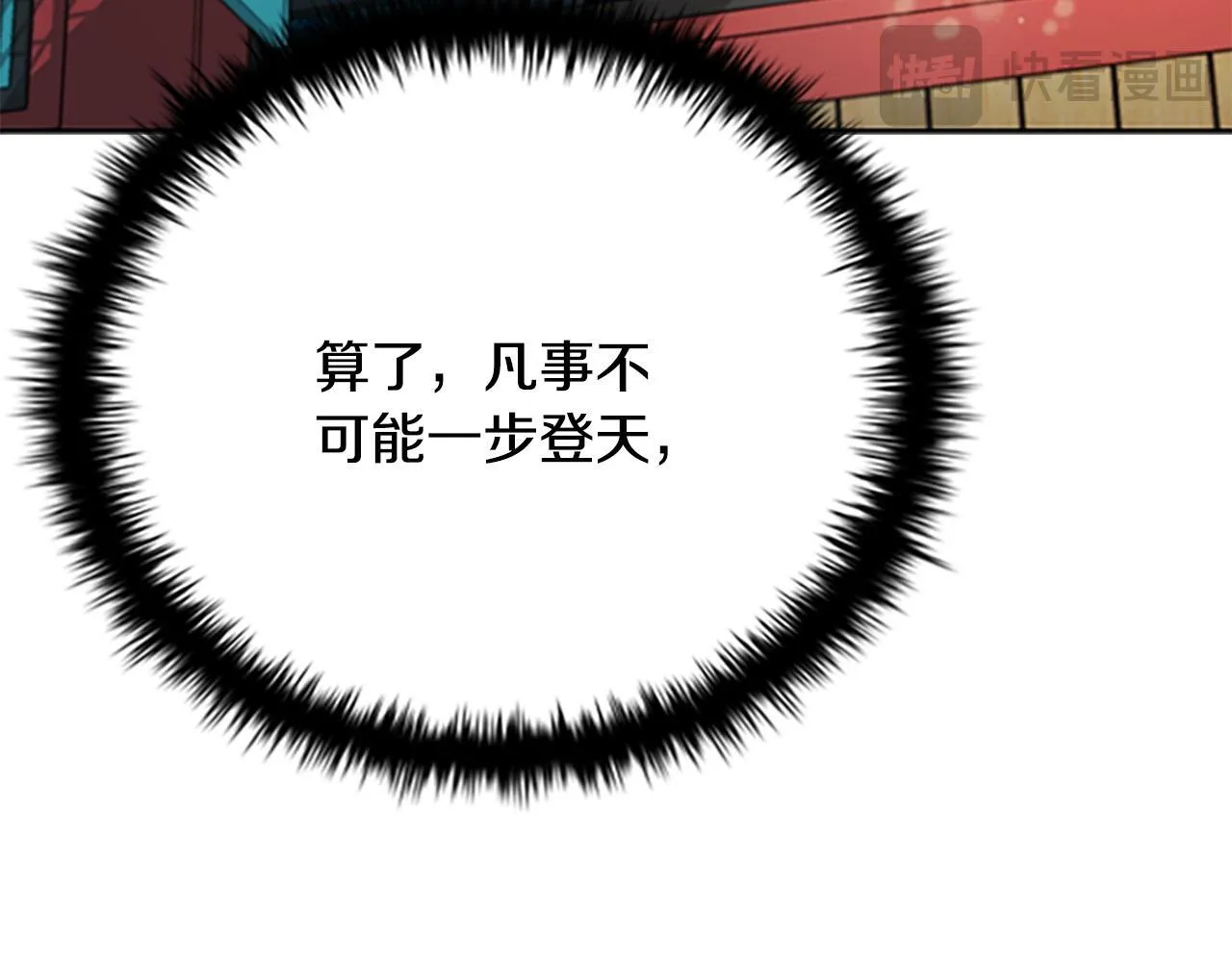 第11话 攻略家人57