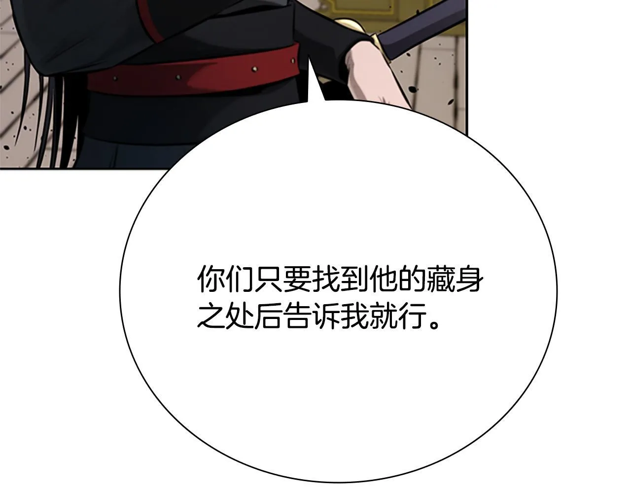 第34话 给我去找194