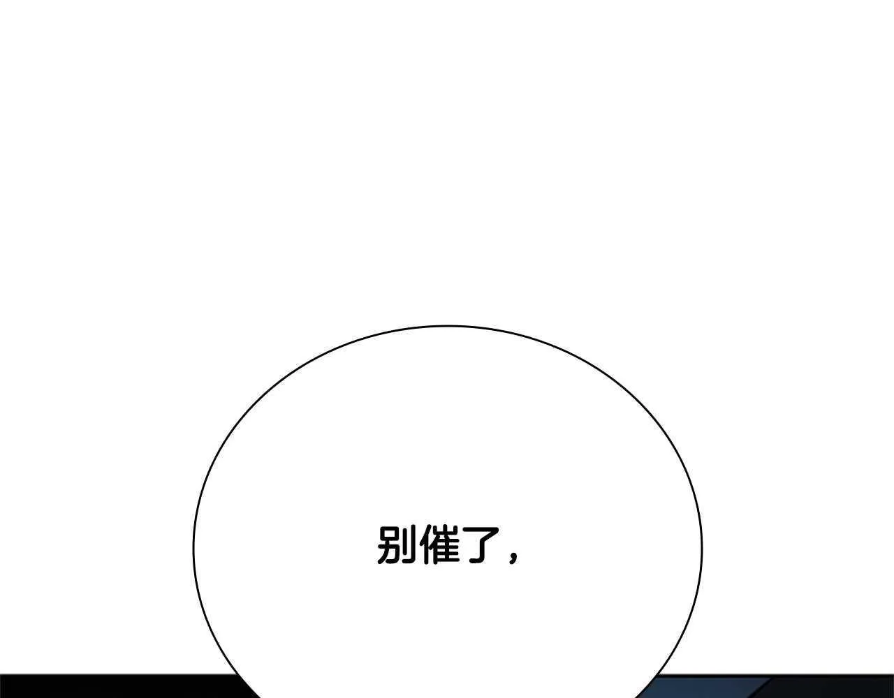 第45话 可怕的阵法183