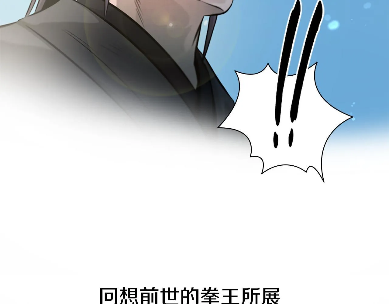 第27话 前往唐门145