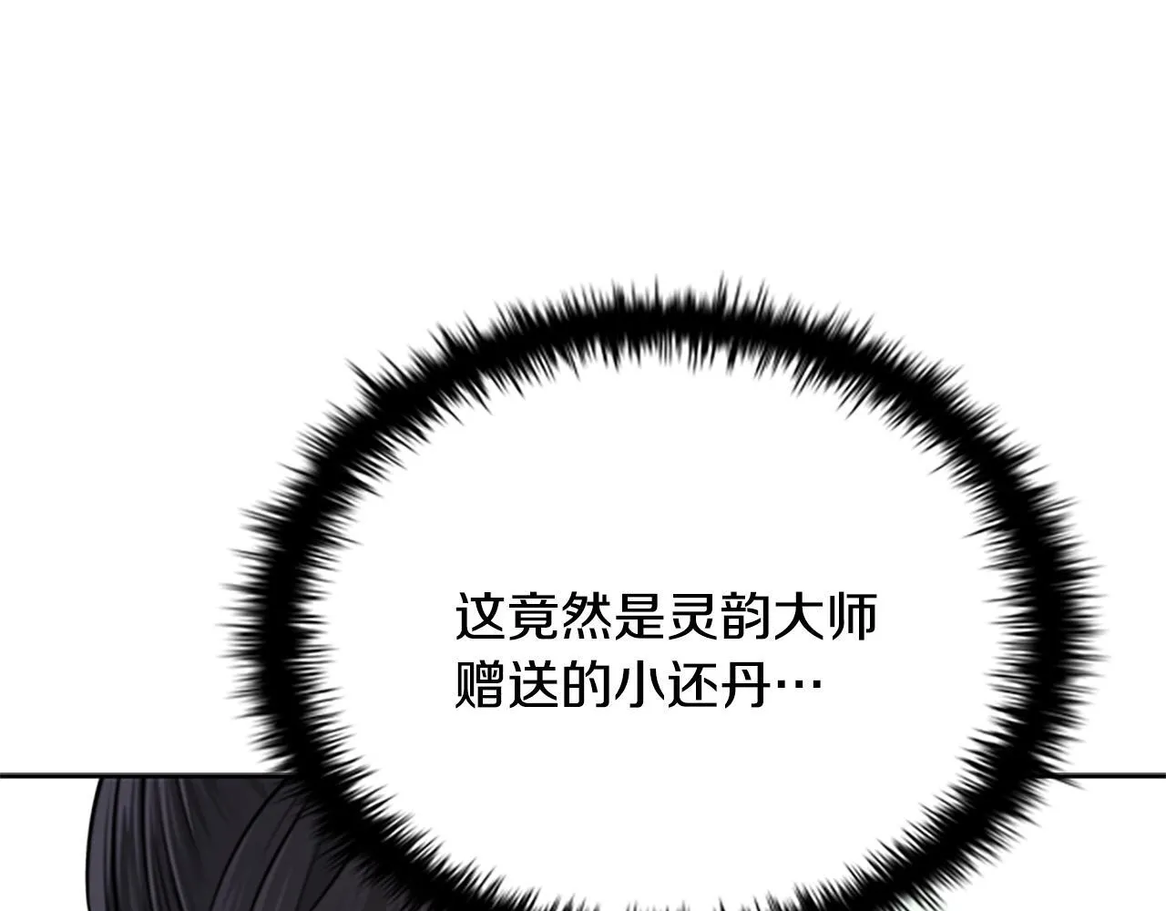 第18话 保驾护航0