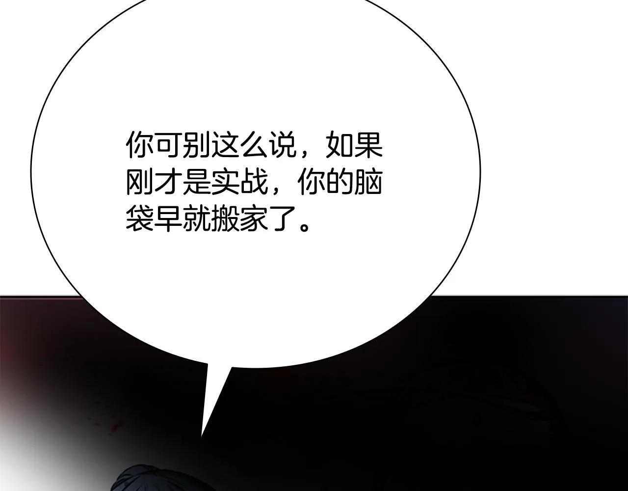 第38话 沦为马伕32