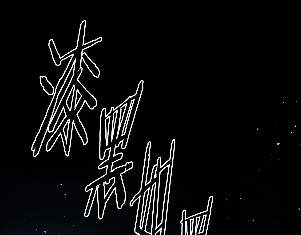 第45话 可怕的阵法88
