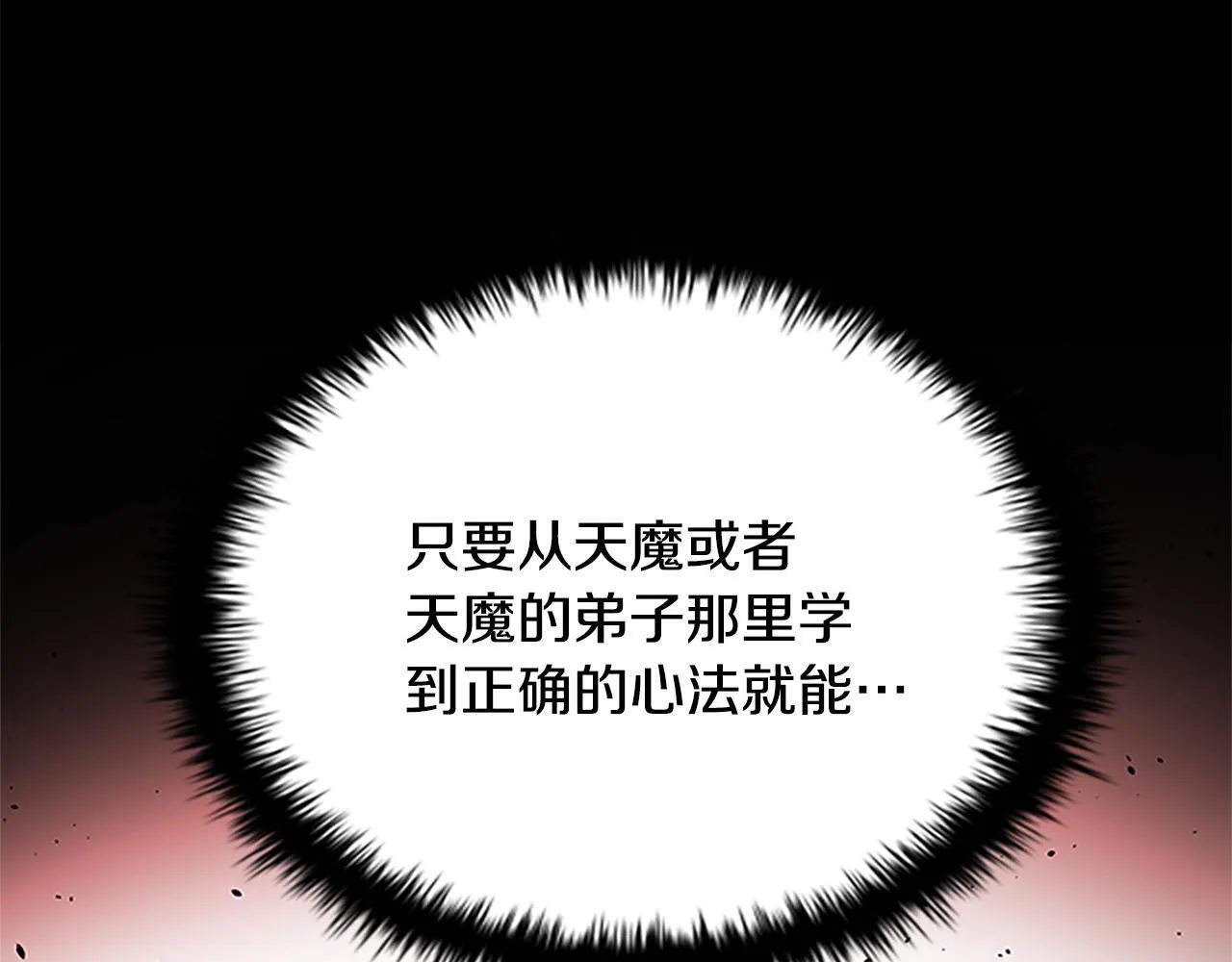 第19话 被信任的感觉127
