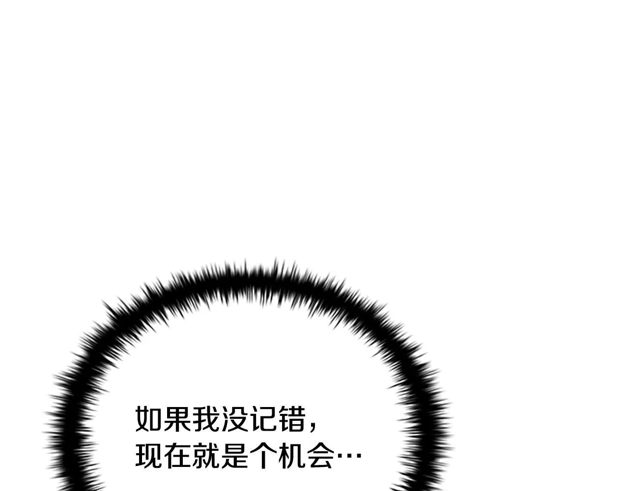 第2话 第二次选择132
