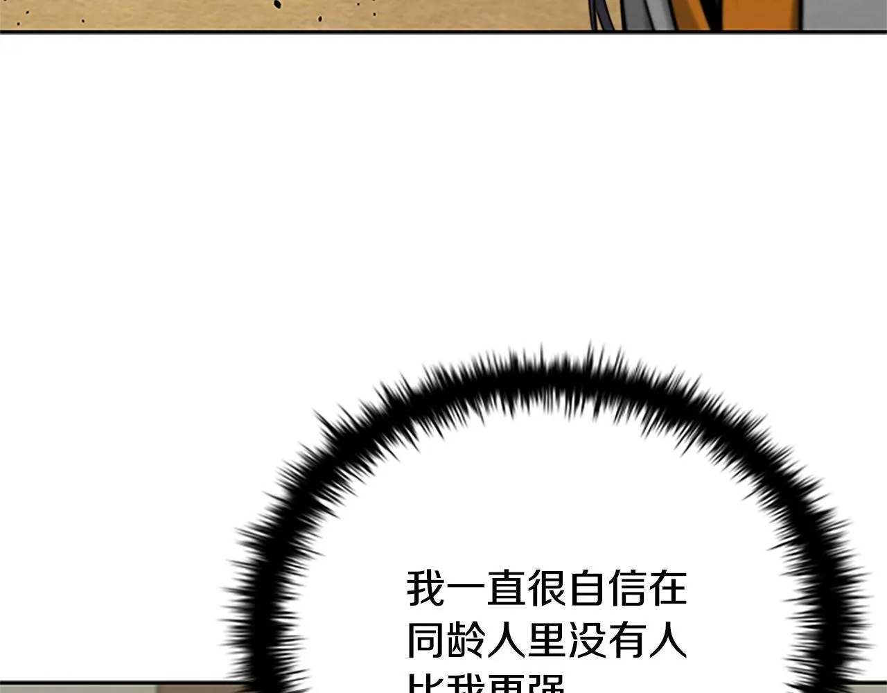 第22话 想为师傅分忧53